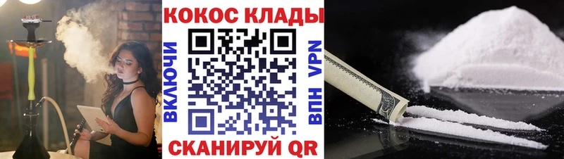 КОКАИН Columbia  купить закладку  Емва 