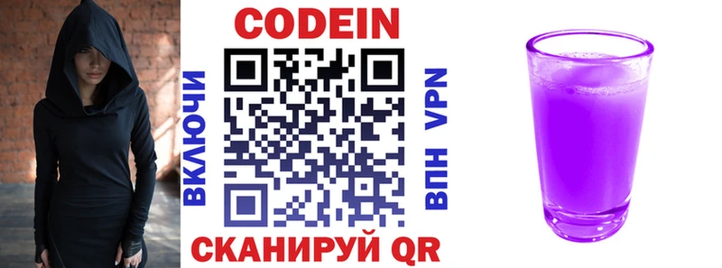 Codein напиток Lean (лин)  МЕГА онион  Емва 