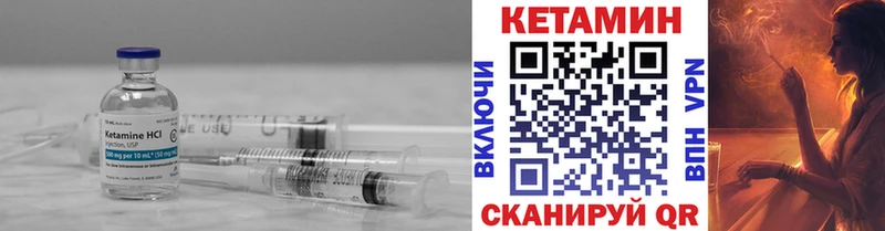 Кетамин VHQ  как найти закладки  Емва 