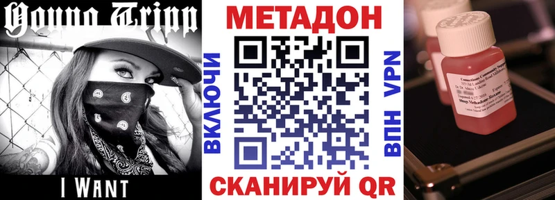 кракен ONION  Емва  Метадон methadone  магазин продажи наркотиков 